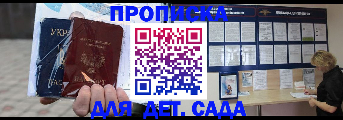прописка в Петропавловске-Камчатском