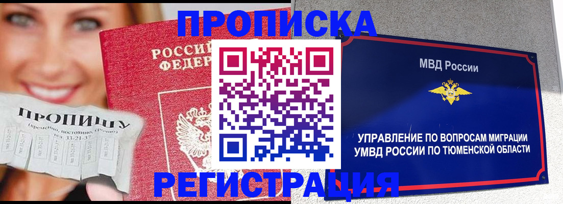 временная регистрация 2026 в Петропавловске-Камчатском