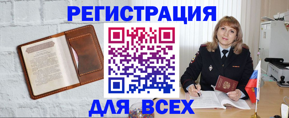 временная регистрация для школы в Петропавловске-Камчатском